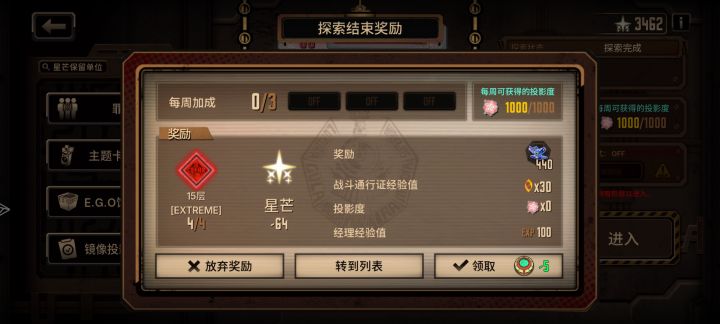 开始养老了截图