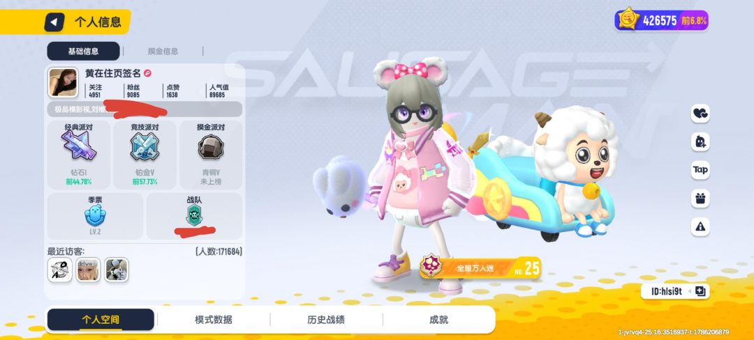 什么鬼? 2