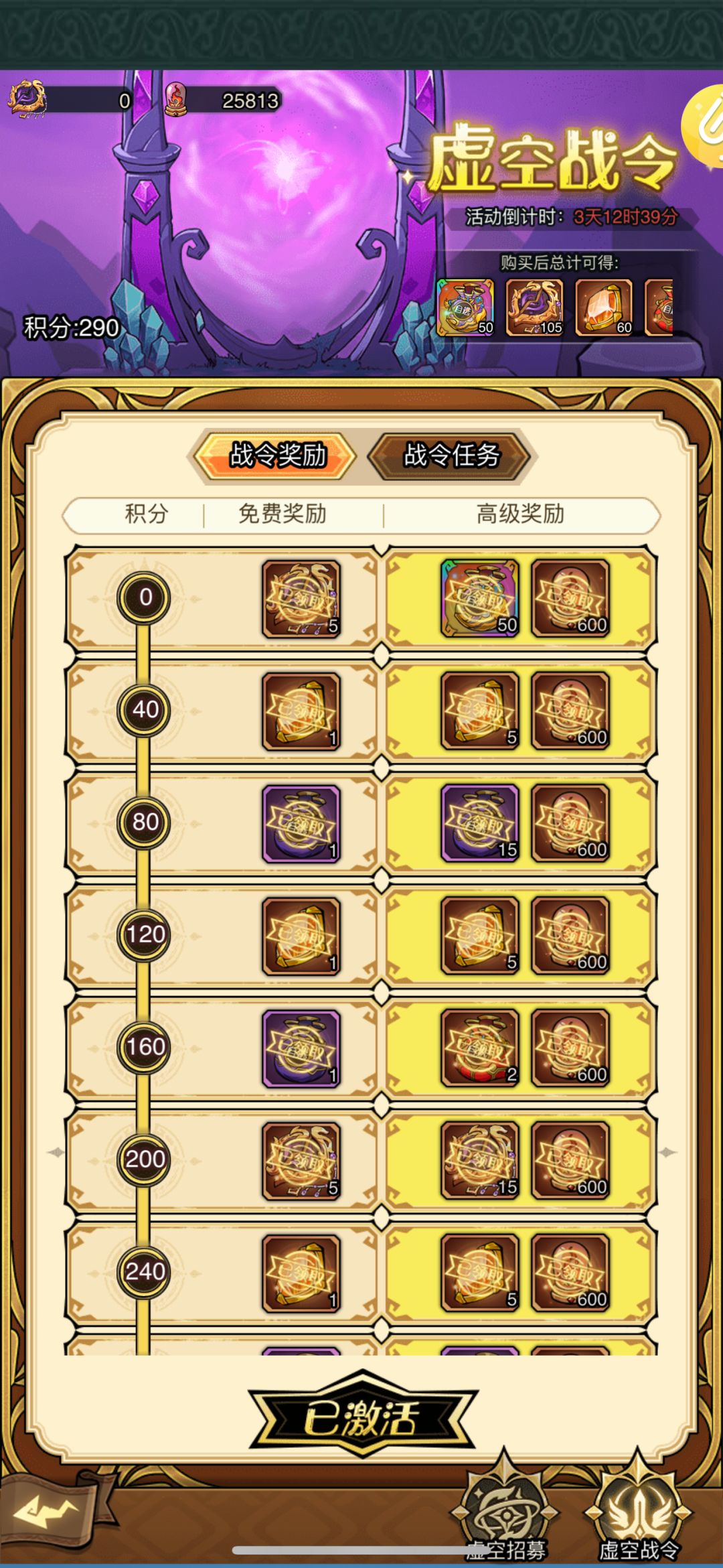 氪金第十天 3