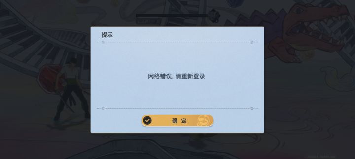 试了三遍,新手教程卡这了#航海王壮志雄心截图