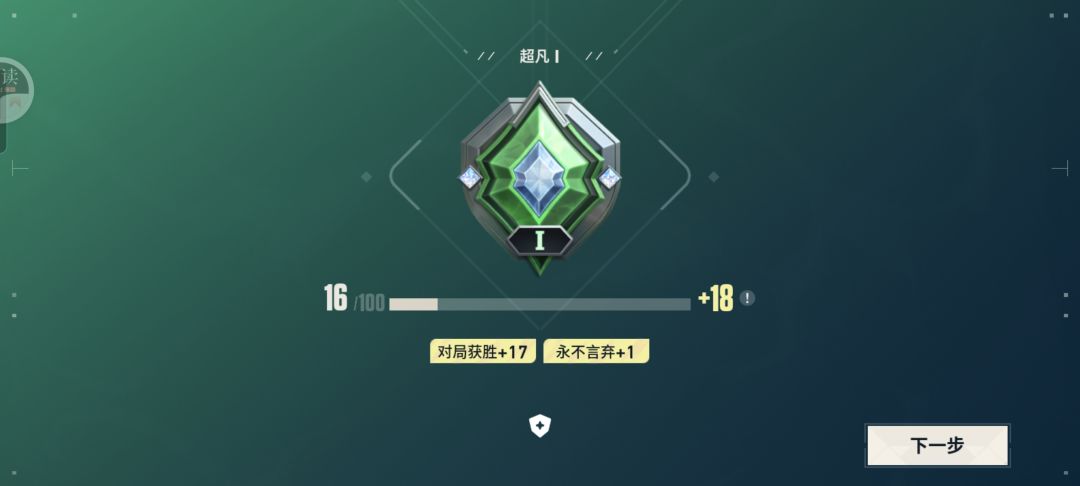 上超凡啦 2