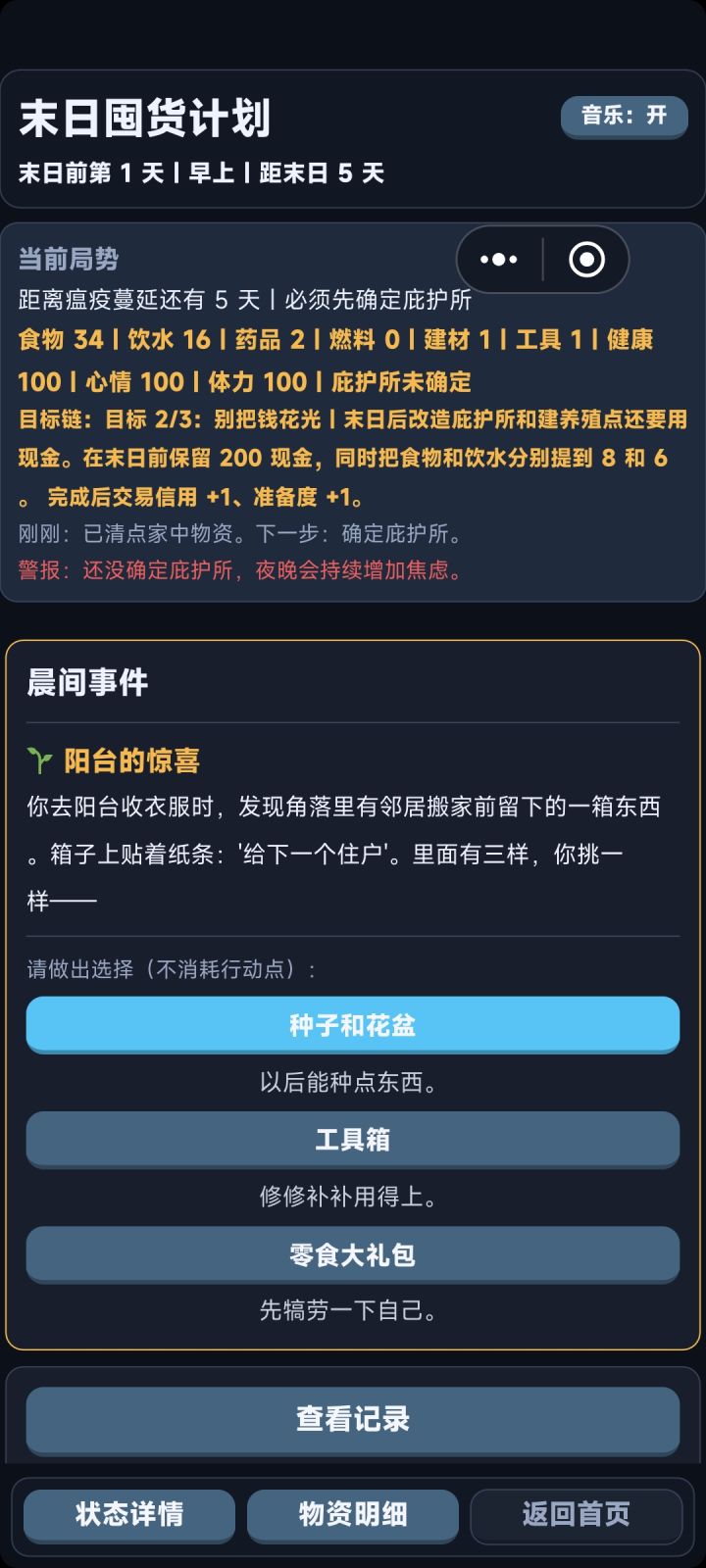 没用截图
