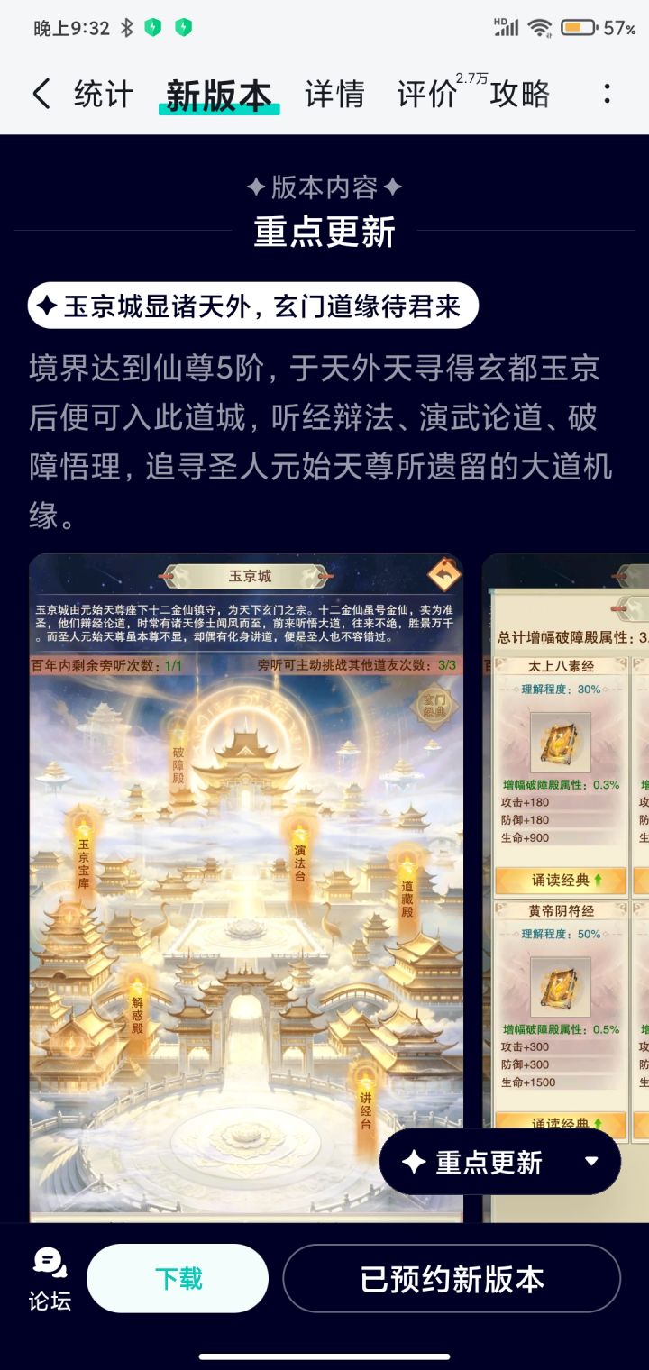 才发现又要有新玩法了啊截图