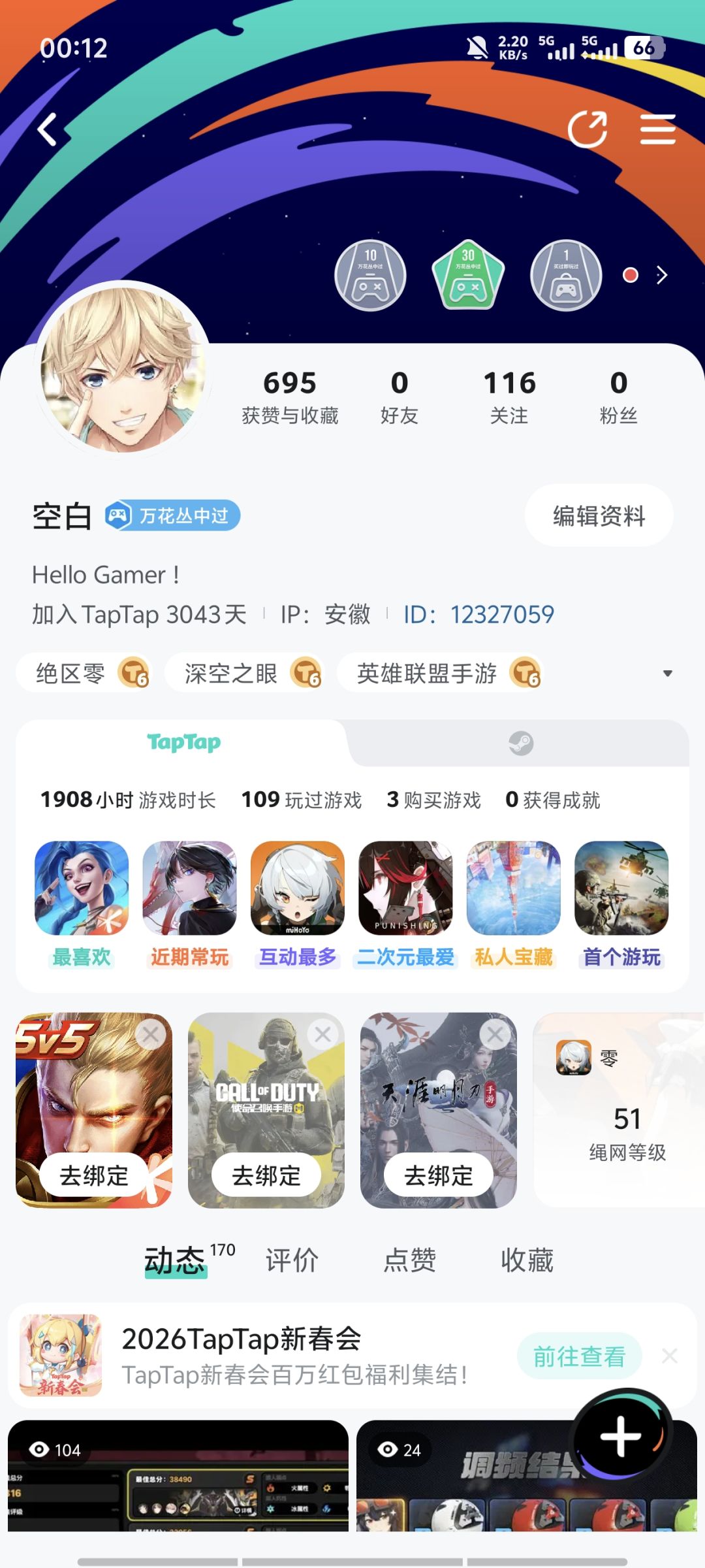 三千多天的老用户都不给资格 1