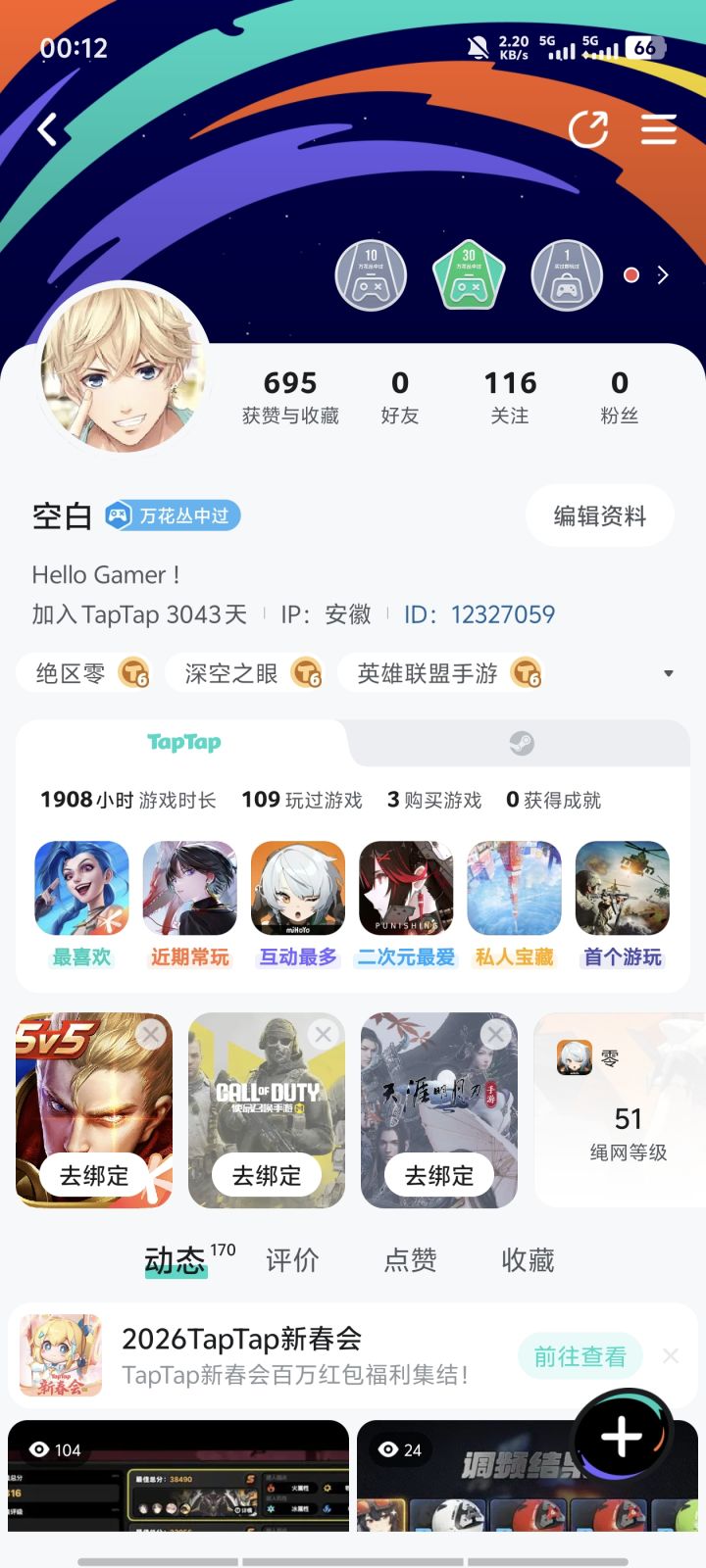 三千多天的老用户都不给资格截图