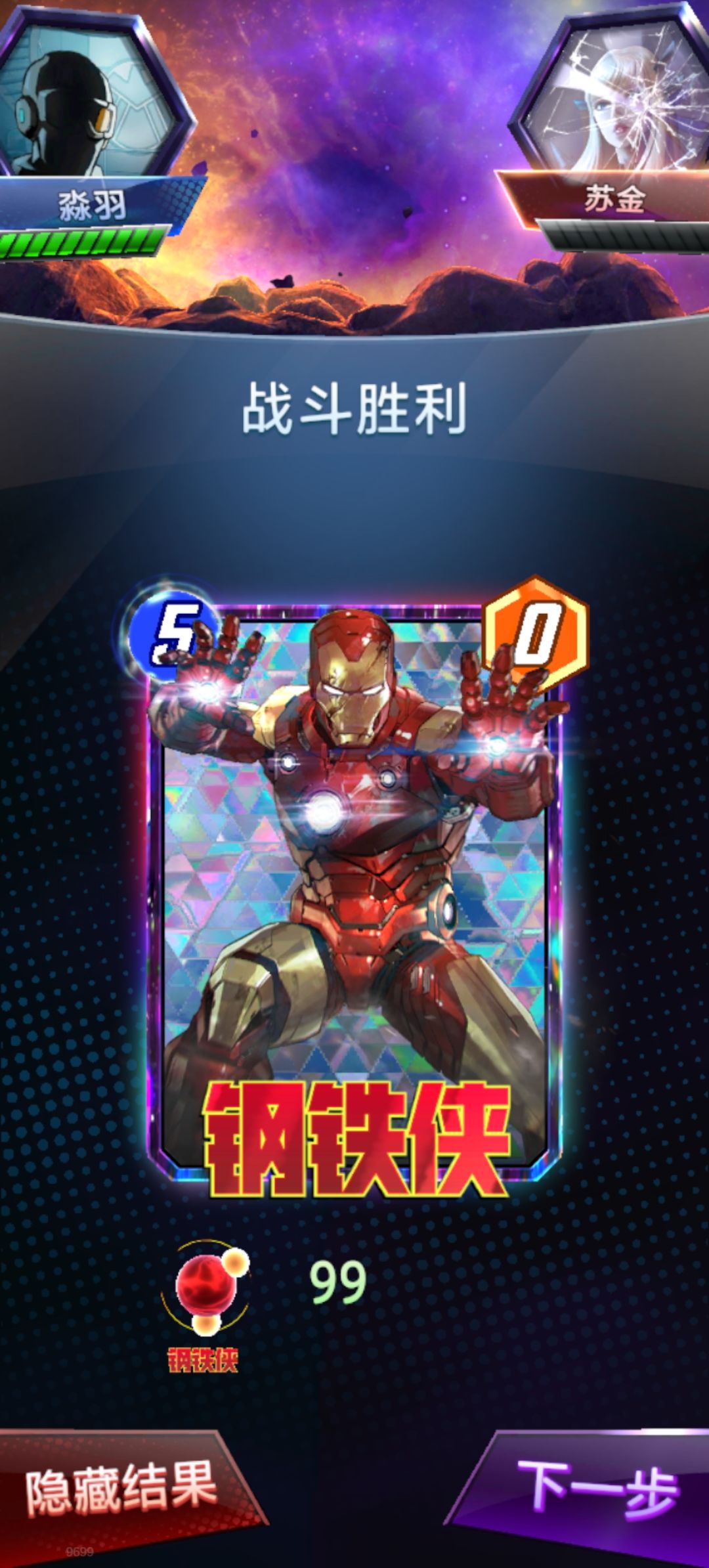 为什么用专家预组赢了,只给钢铁侠的绿点啊 4