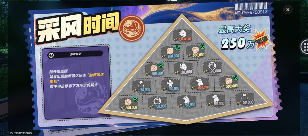 刮刮乐欧气专区 1