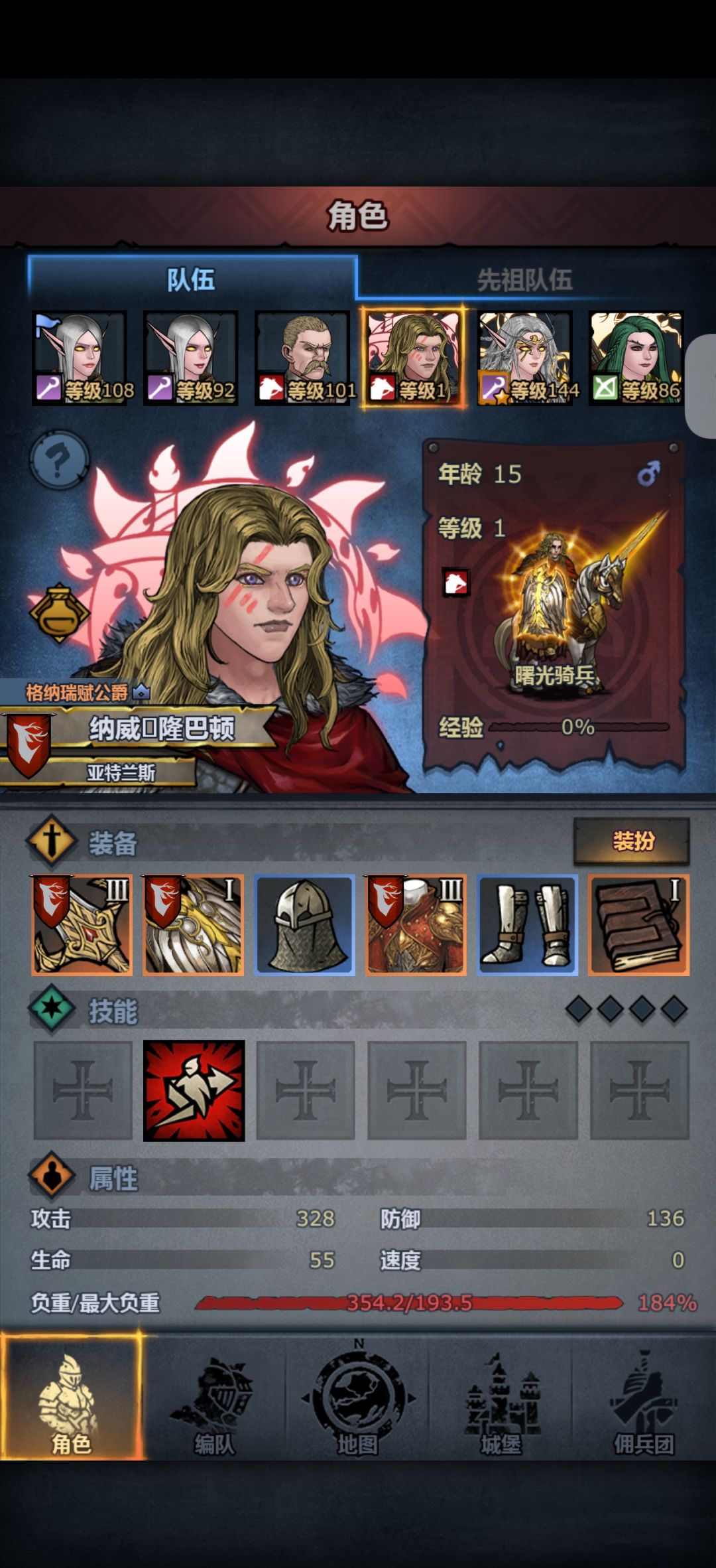 曙骑怎么练啊我这个属性的12+12+3★3★1 2