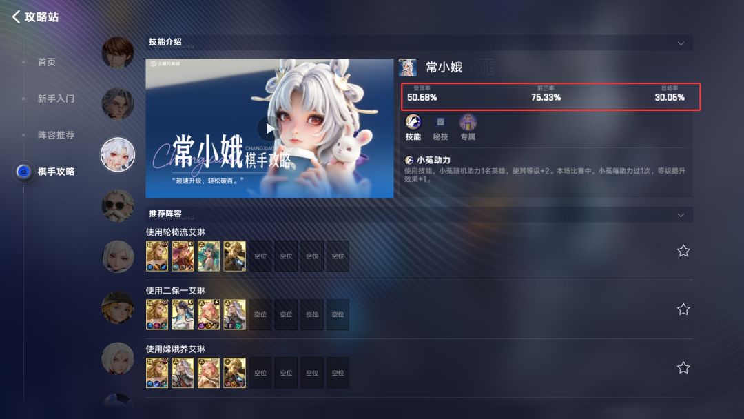 这四个胜率其实是百分百,负也是同行 2