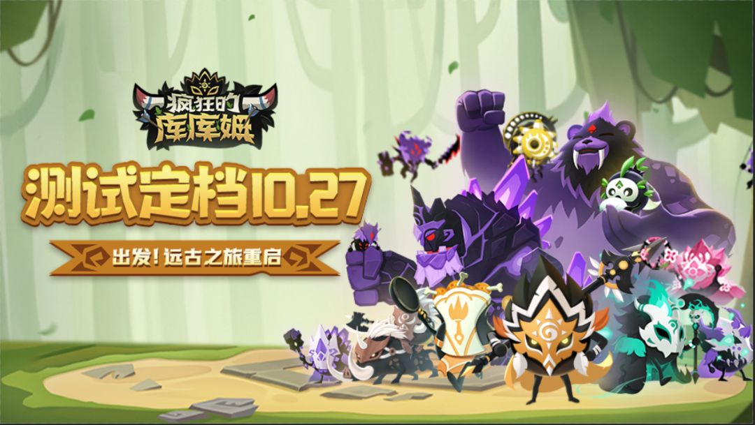 【二测预告】10月27日，让我们不见不散！截图