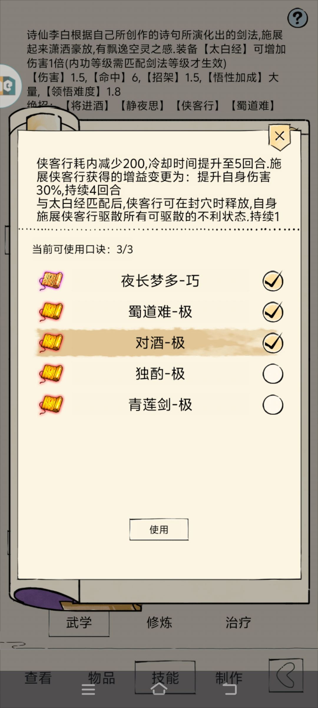 圣龙幽影有没有队伍要啊,五破六防 1