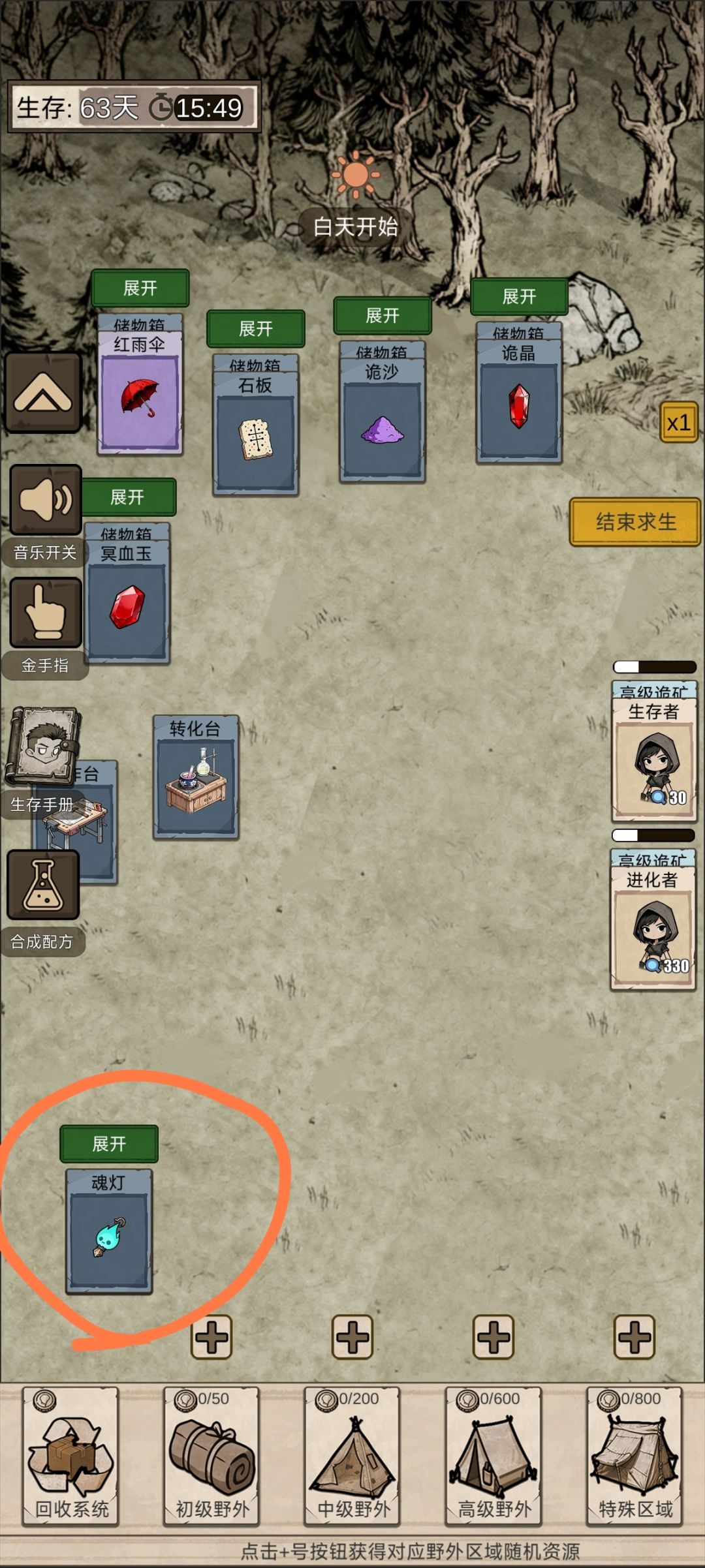 bug箱子拖不动打不开怎么办 1