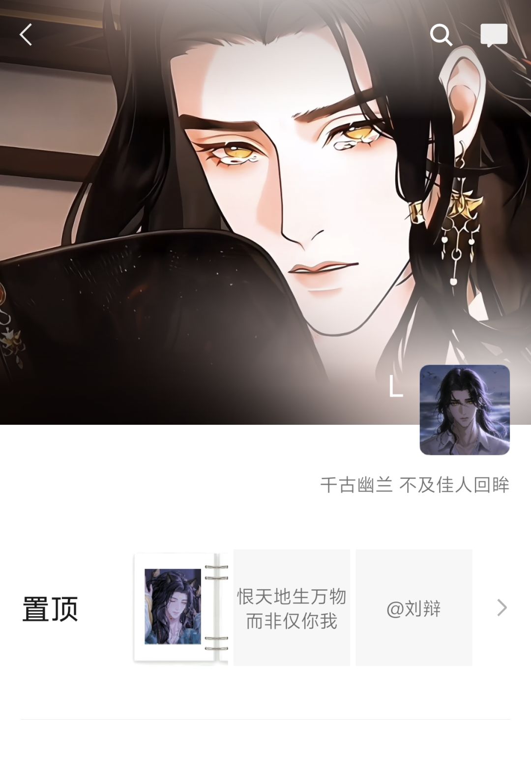 幸福不要留白要刘辩~ 1