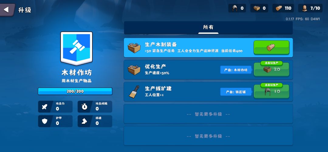 这bug给我卡进度 完全不能通关 求解决方法 2