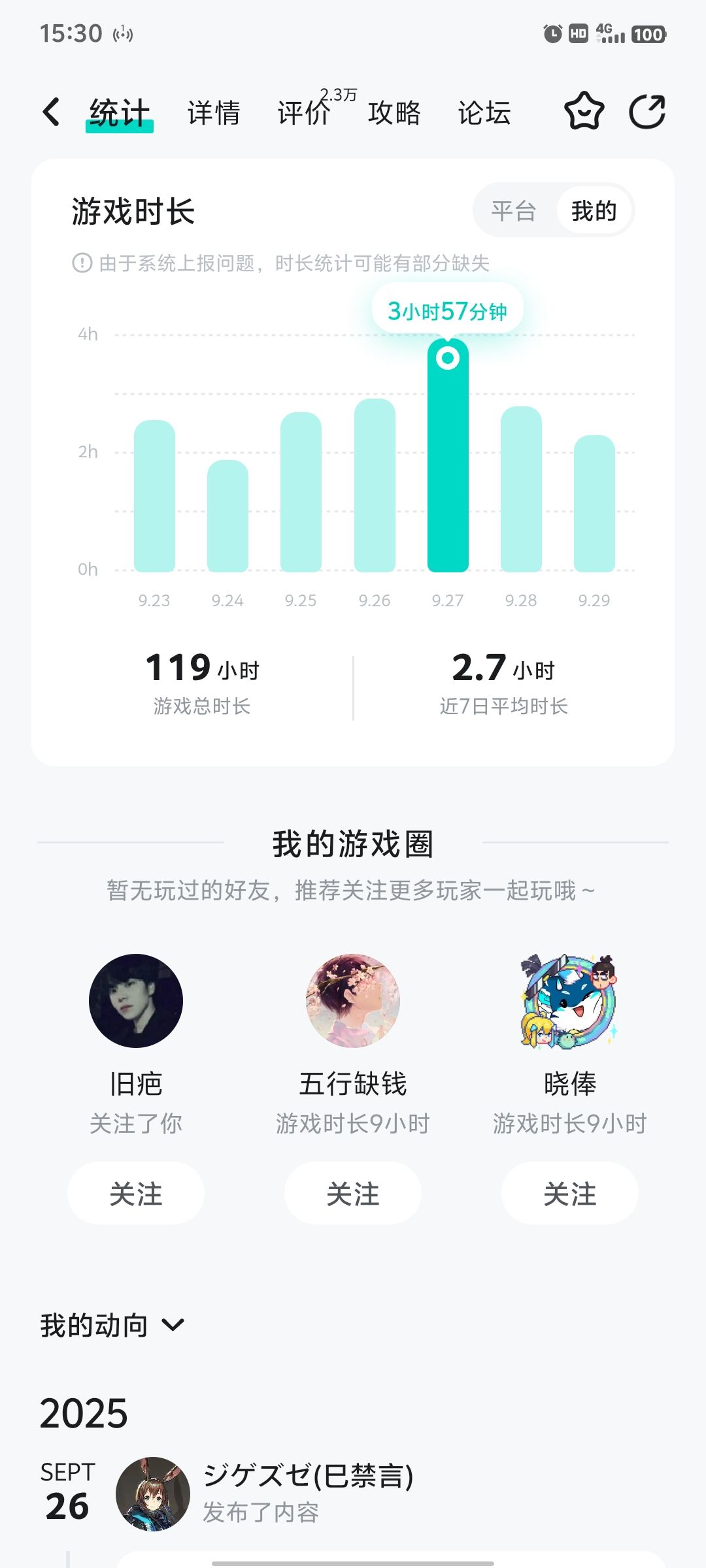 安卓十月同游找队友 1