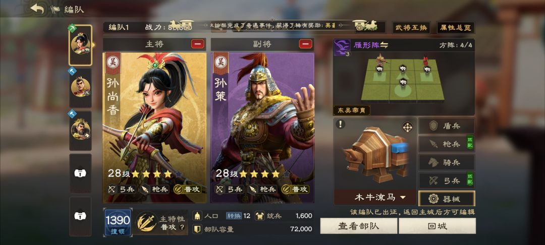 偃武公测欢迎一起玩 1