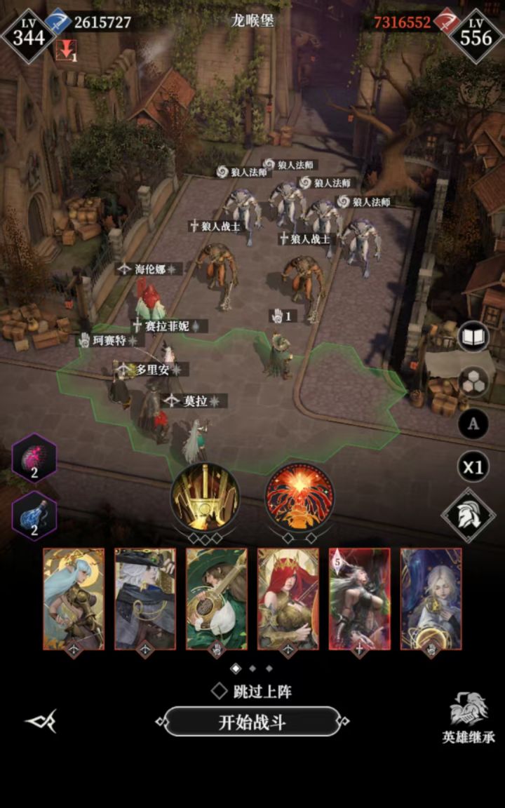 巨龙之路boss站位如图，除剑圣8.1w，其他7.7w，终于打过去了[表情_捂脸哭]，大佬们整容我凹不下，威力太低，打不了，就换的剑圣截图