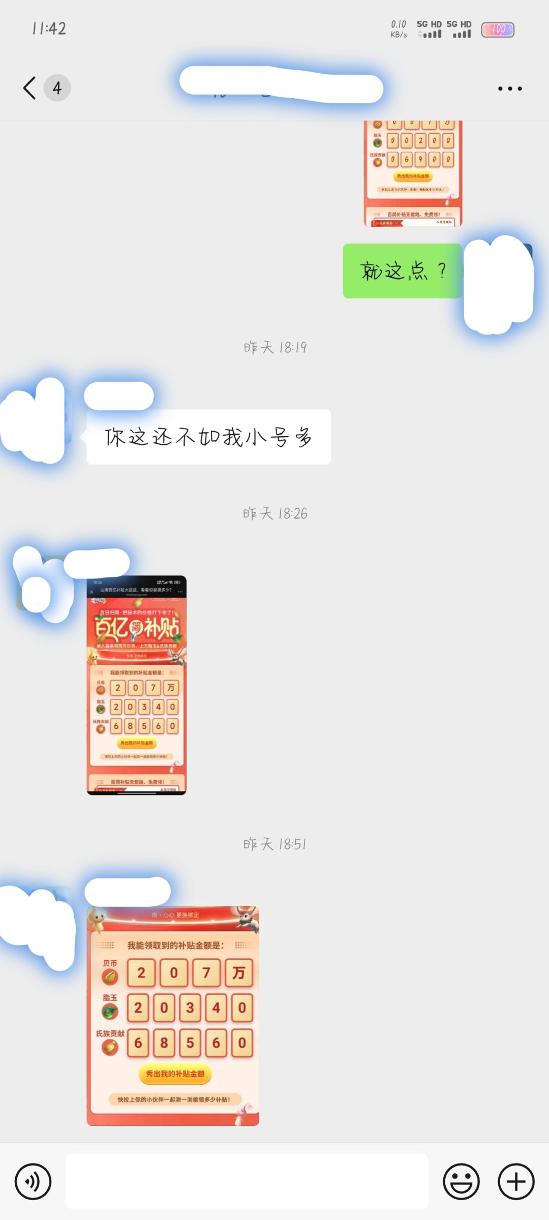 这是在搞笑吗 3