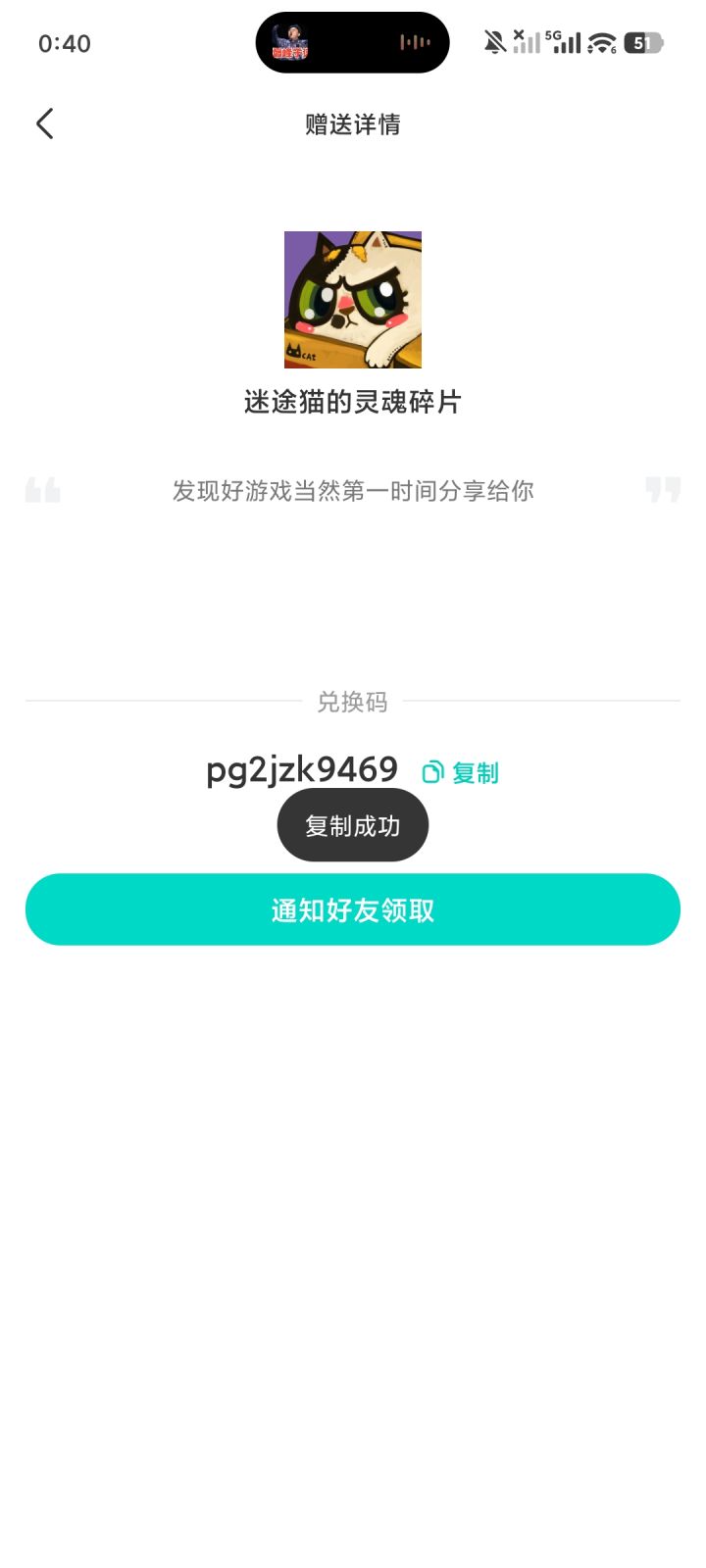 赠，领了吱一声
pg2jzk9469截图