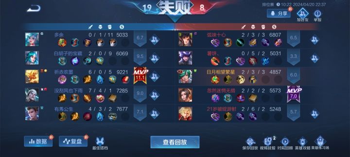 王者是否是个竞技游戏截图