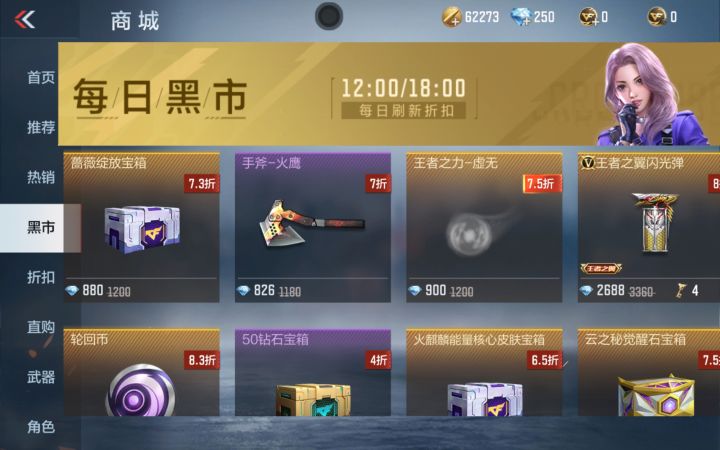 白嫖的王翼闪爽了截图
