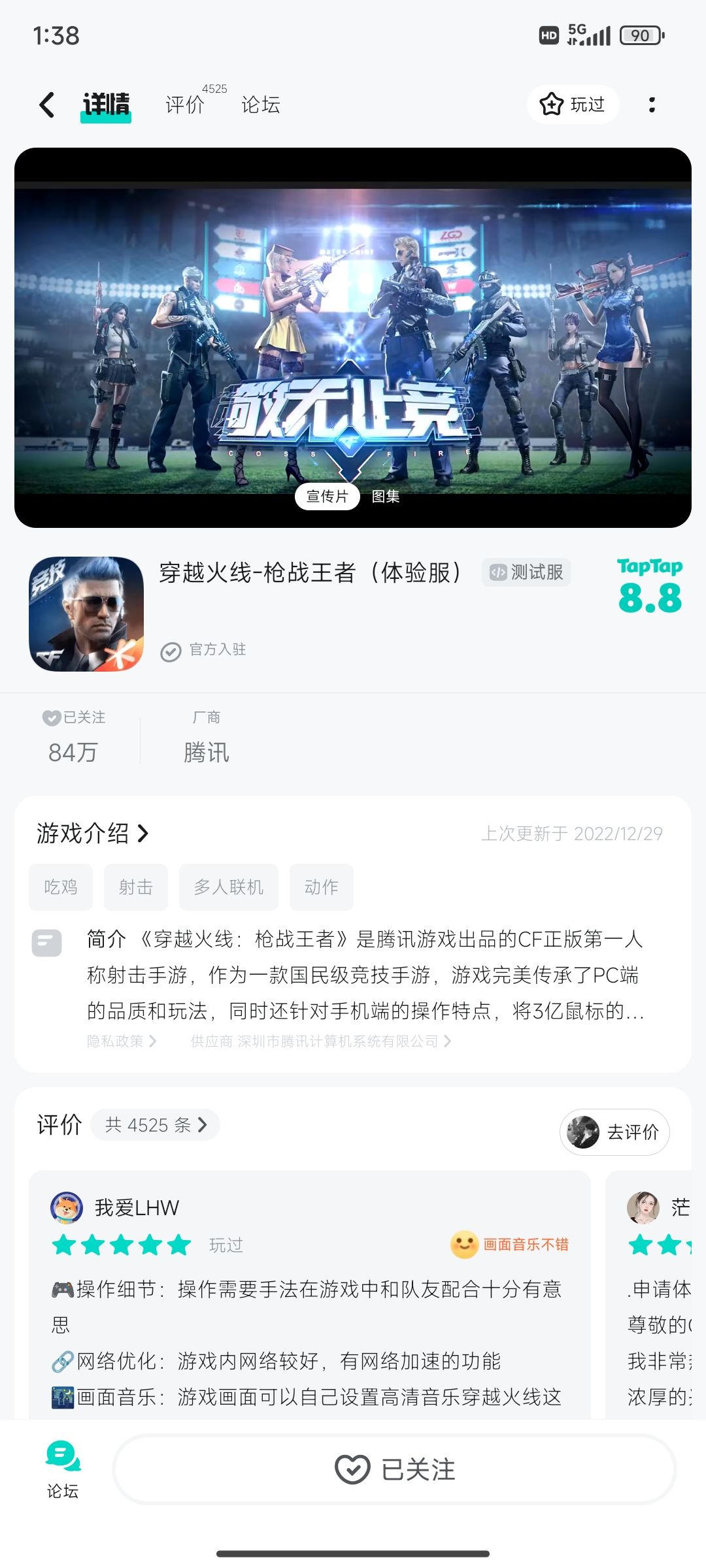 TapTap