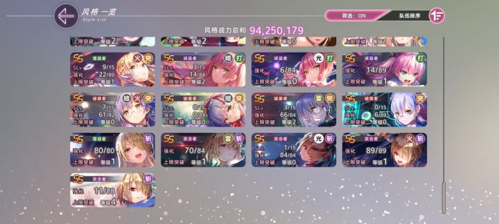求配队截图