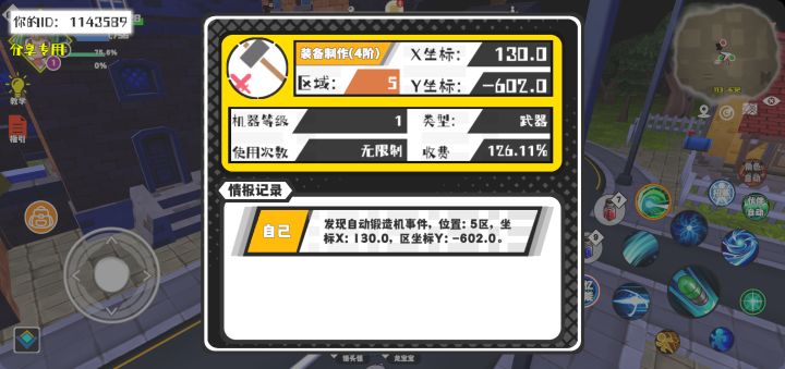 事件分享截图