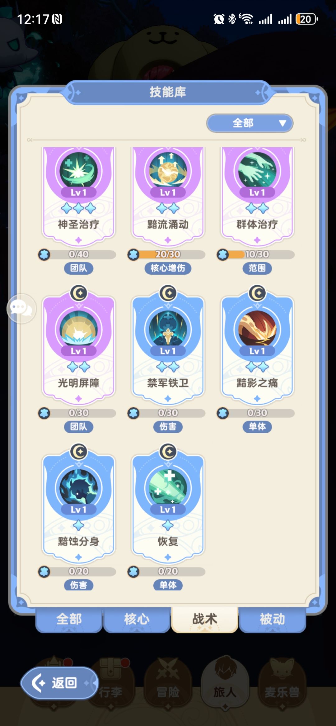 服士300自选选什么啊 2
