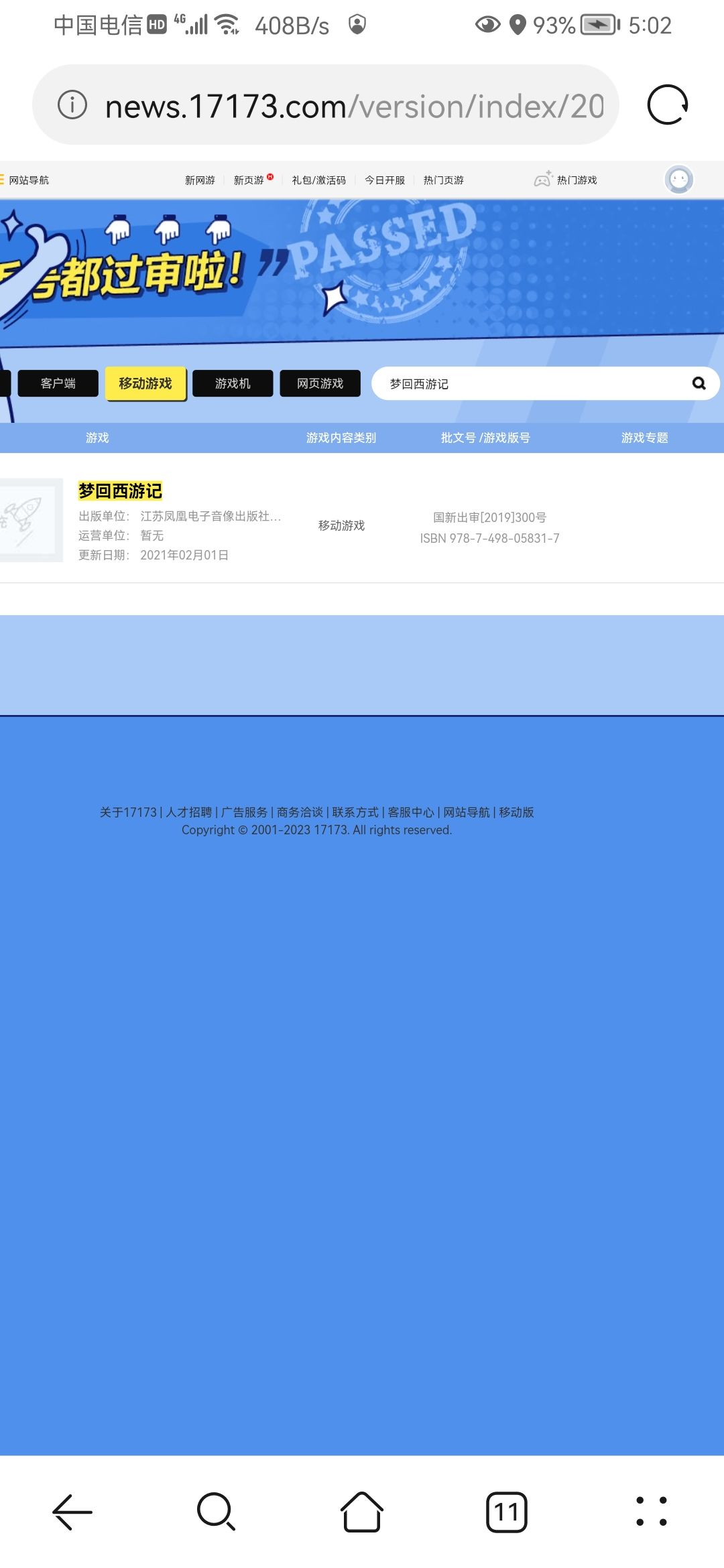 这家公司无版号进行游戏内置充值 9