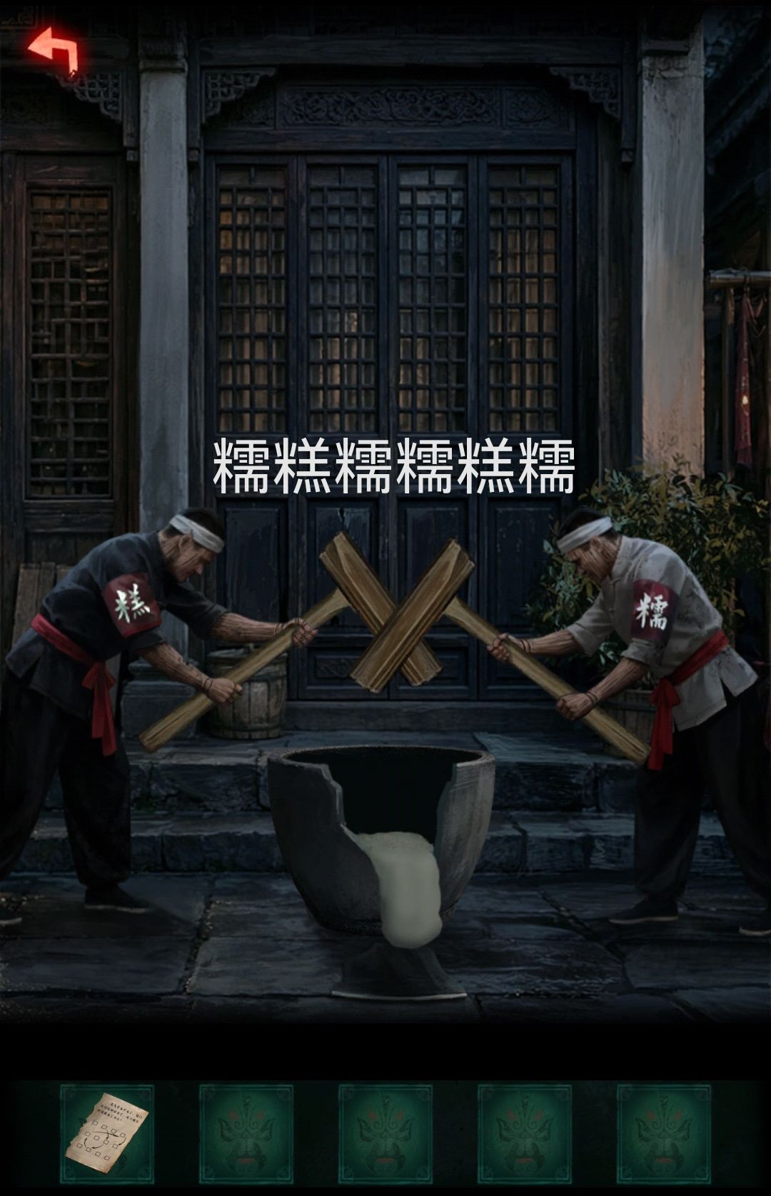 诡偶通关! 1
