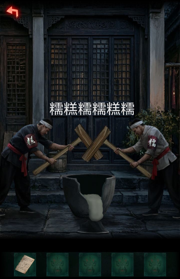 诡偶通关!截图