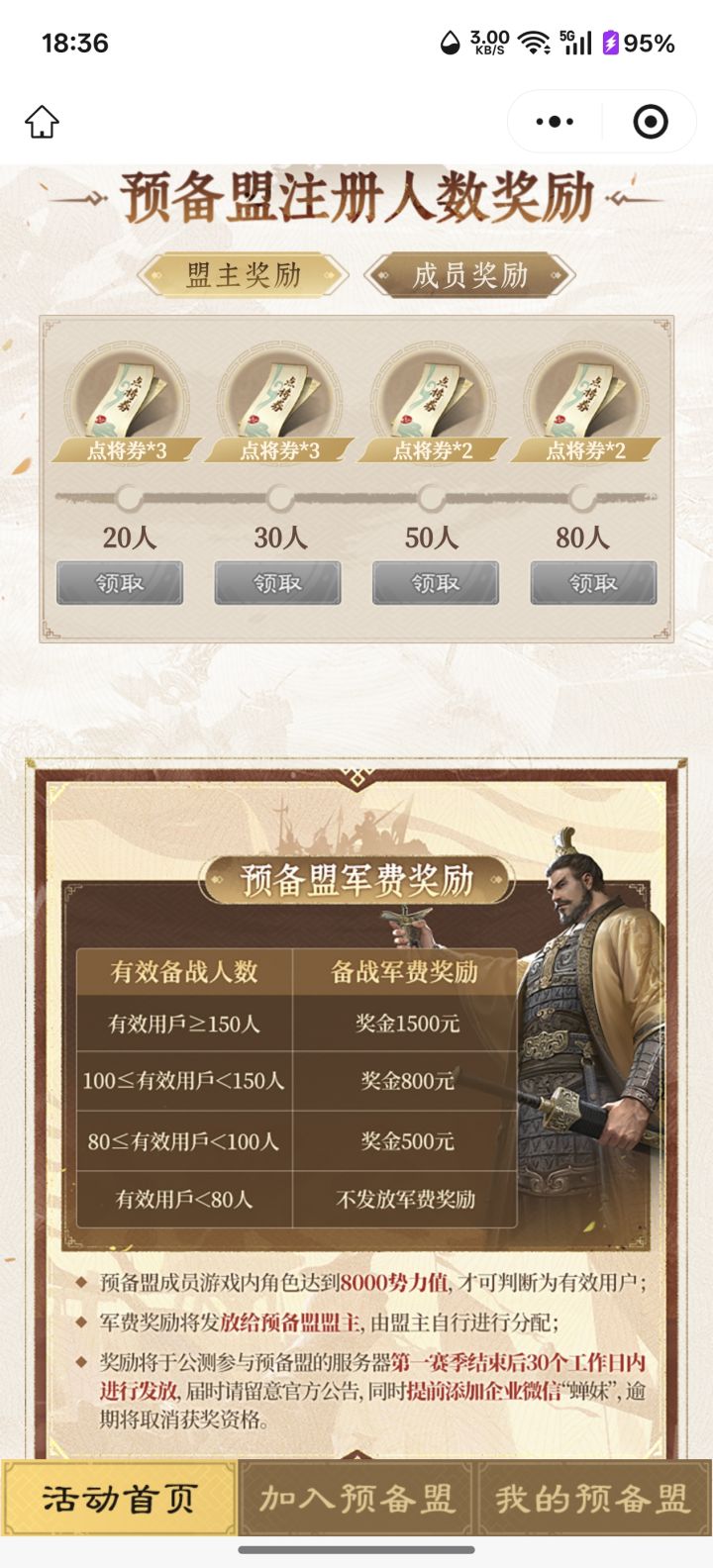 备战公测截图