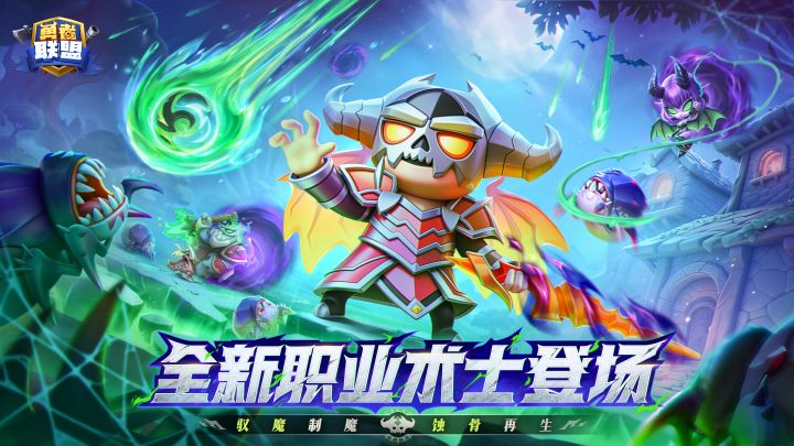 全新职业【术士】！是禁忌力量的“异端”，还是挺身救世的英雄？截图