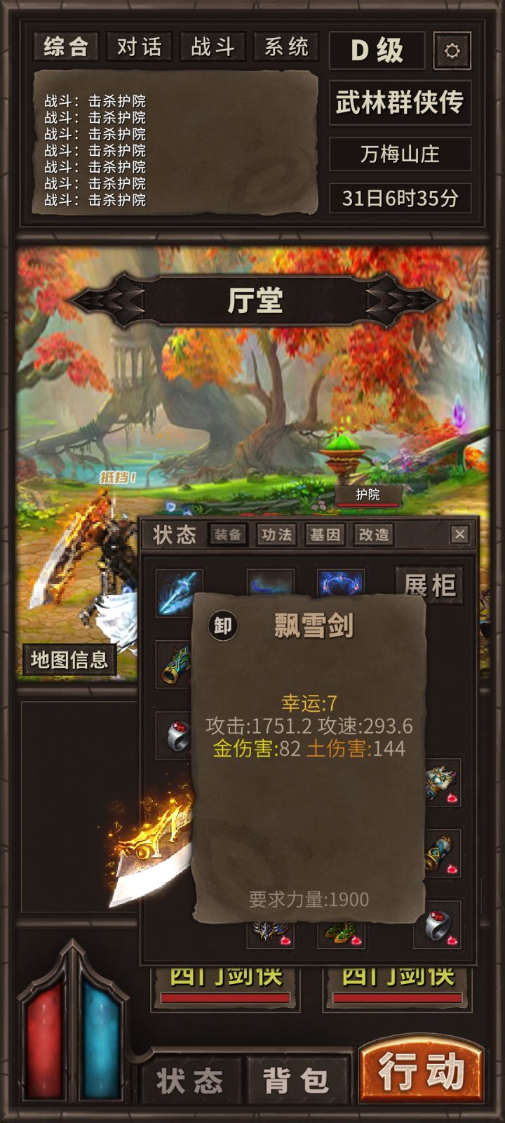 大佬们这三个武器哪个输出高一些？截图