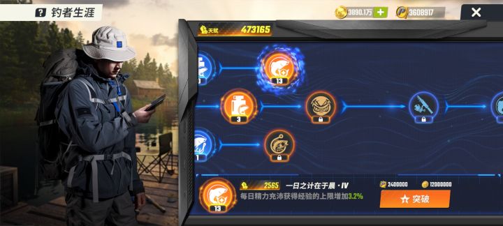 浅谈一下一个零氪的钓鱼佬(一)截图