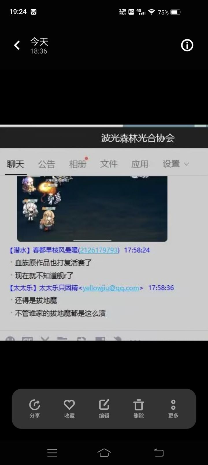 日常敲打幼胡截图