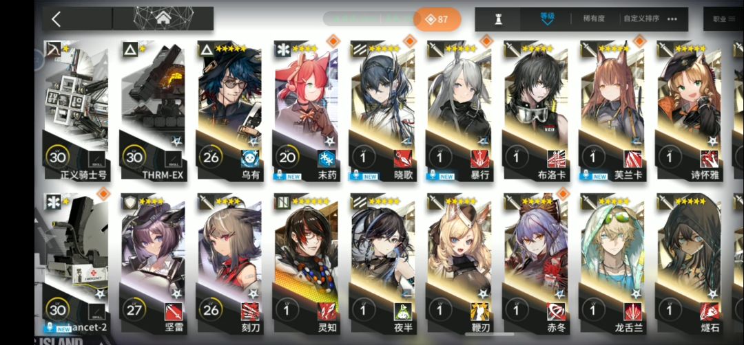 回归号 8