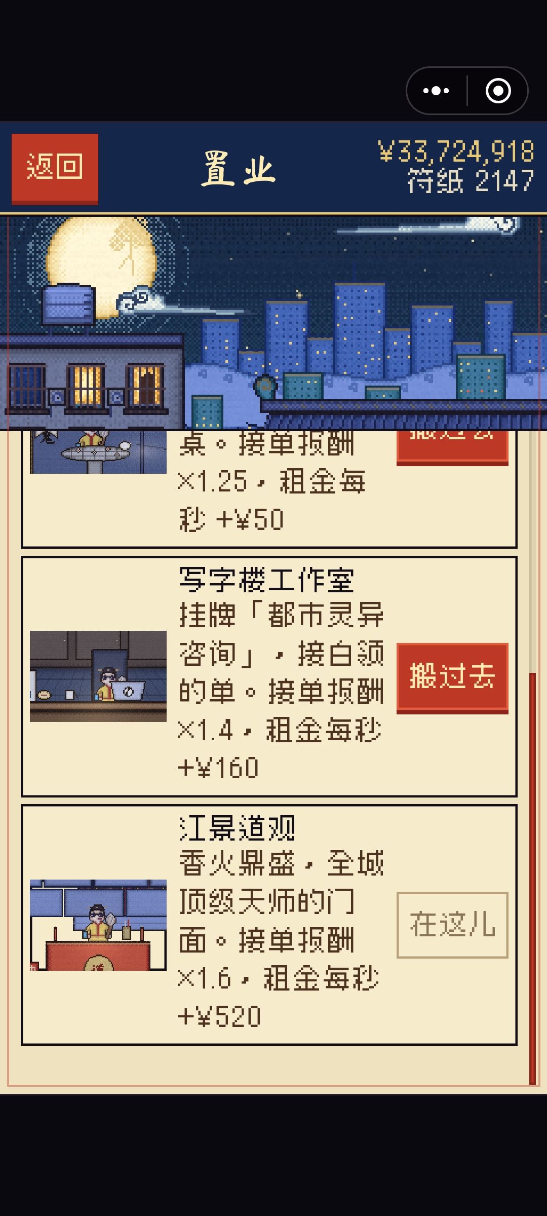 过镇百鬼第40波 3