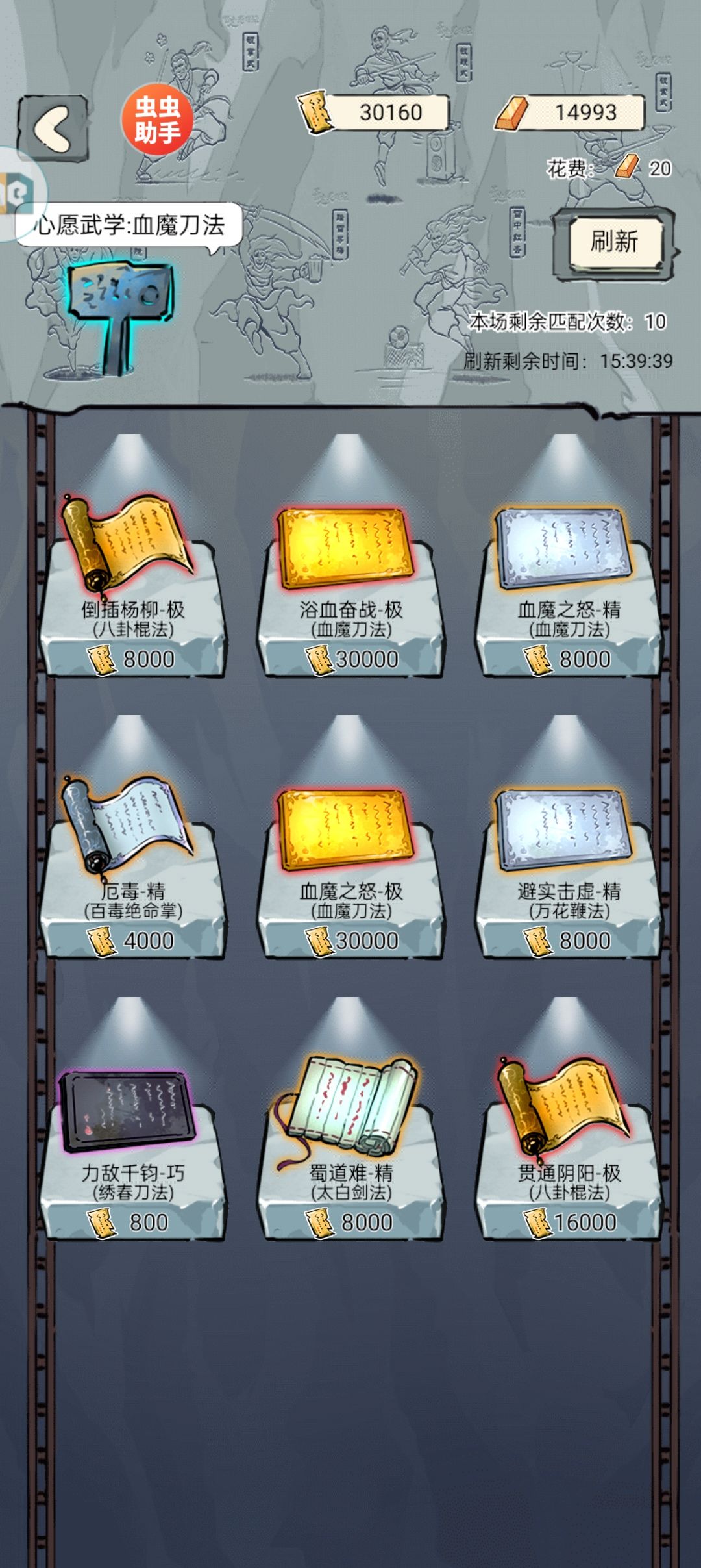 大佬们血魔该换那个啊 2