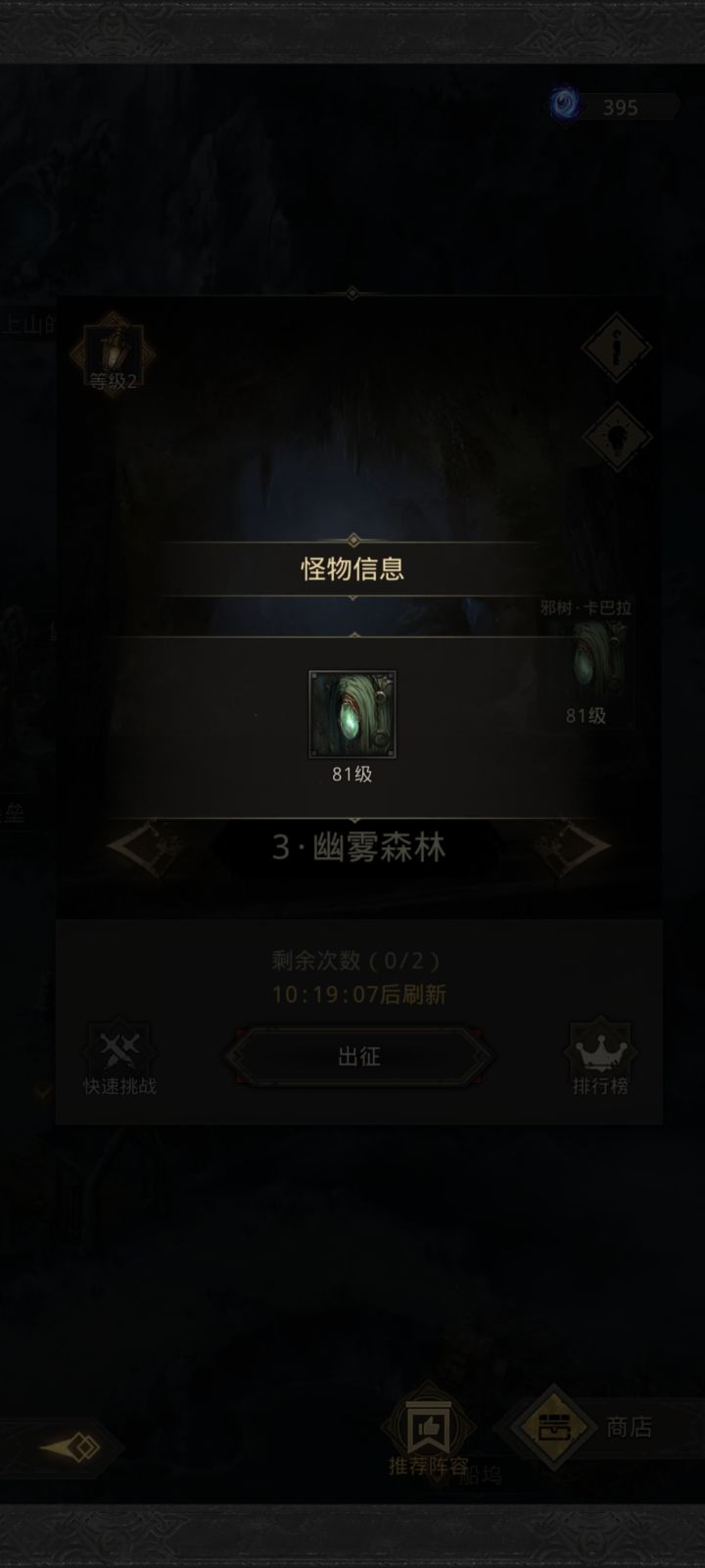 这怪怎么打截图