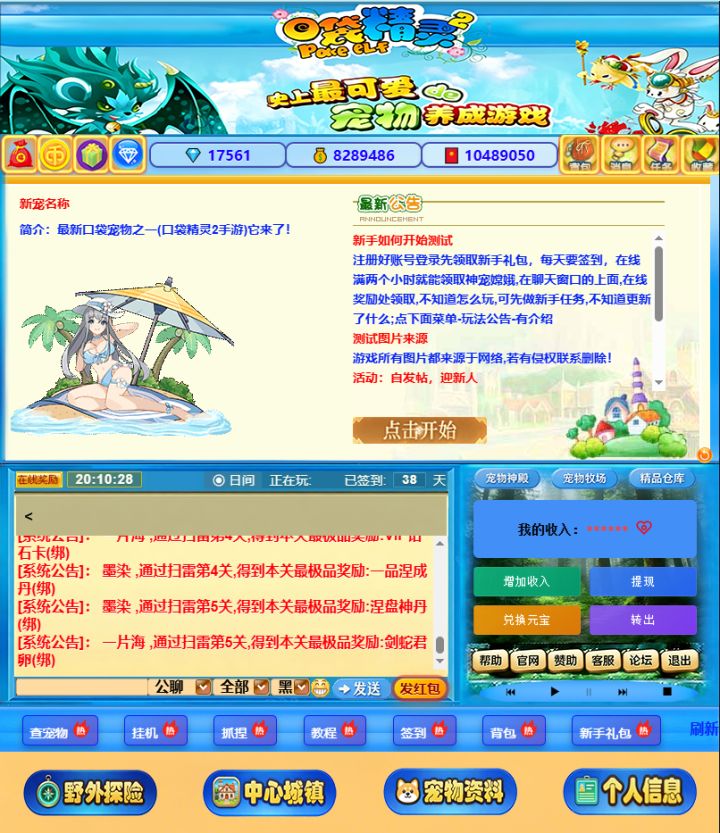 经典萌宠回合制,口袋精灵2大陆冒险再启程截图