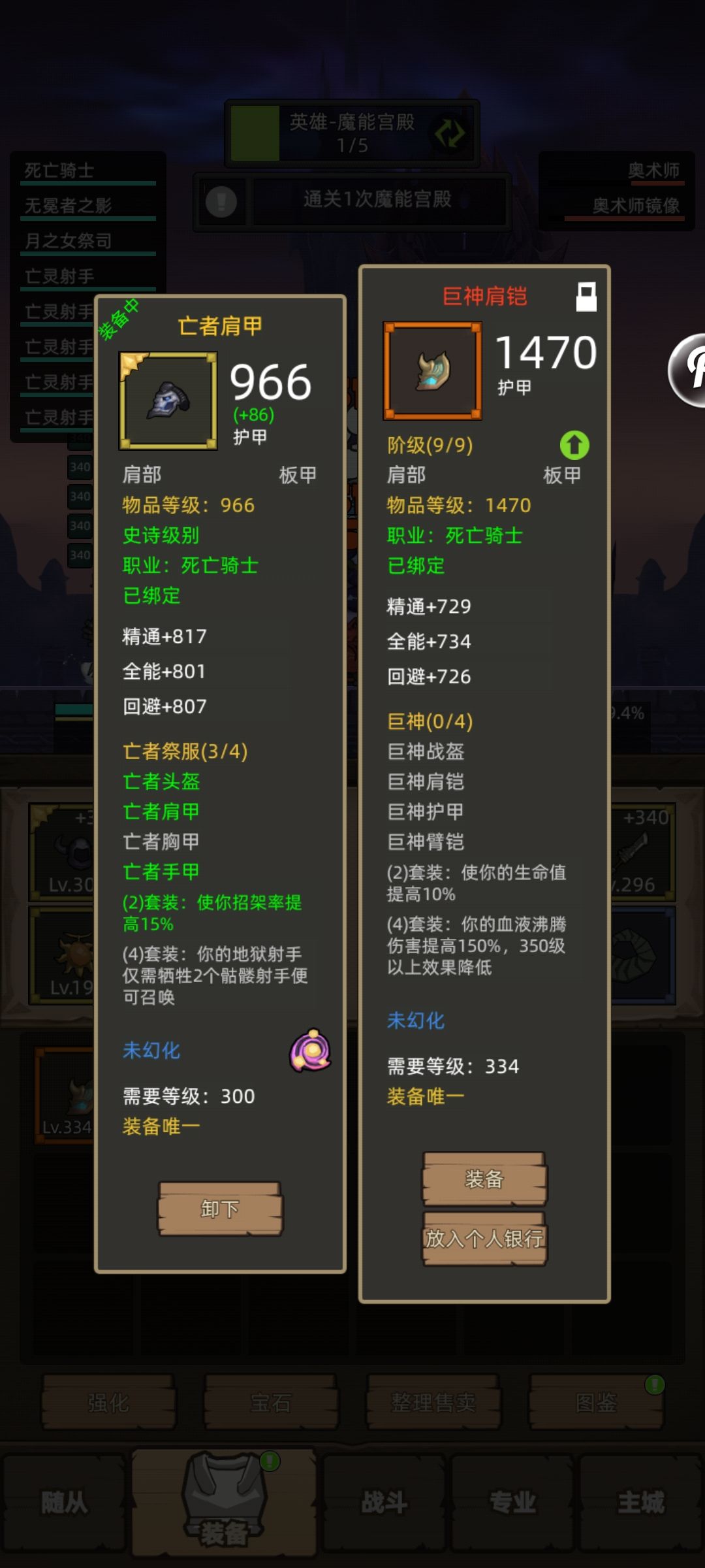 新装备属性 1