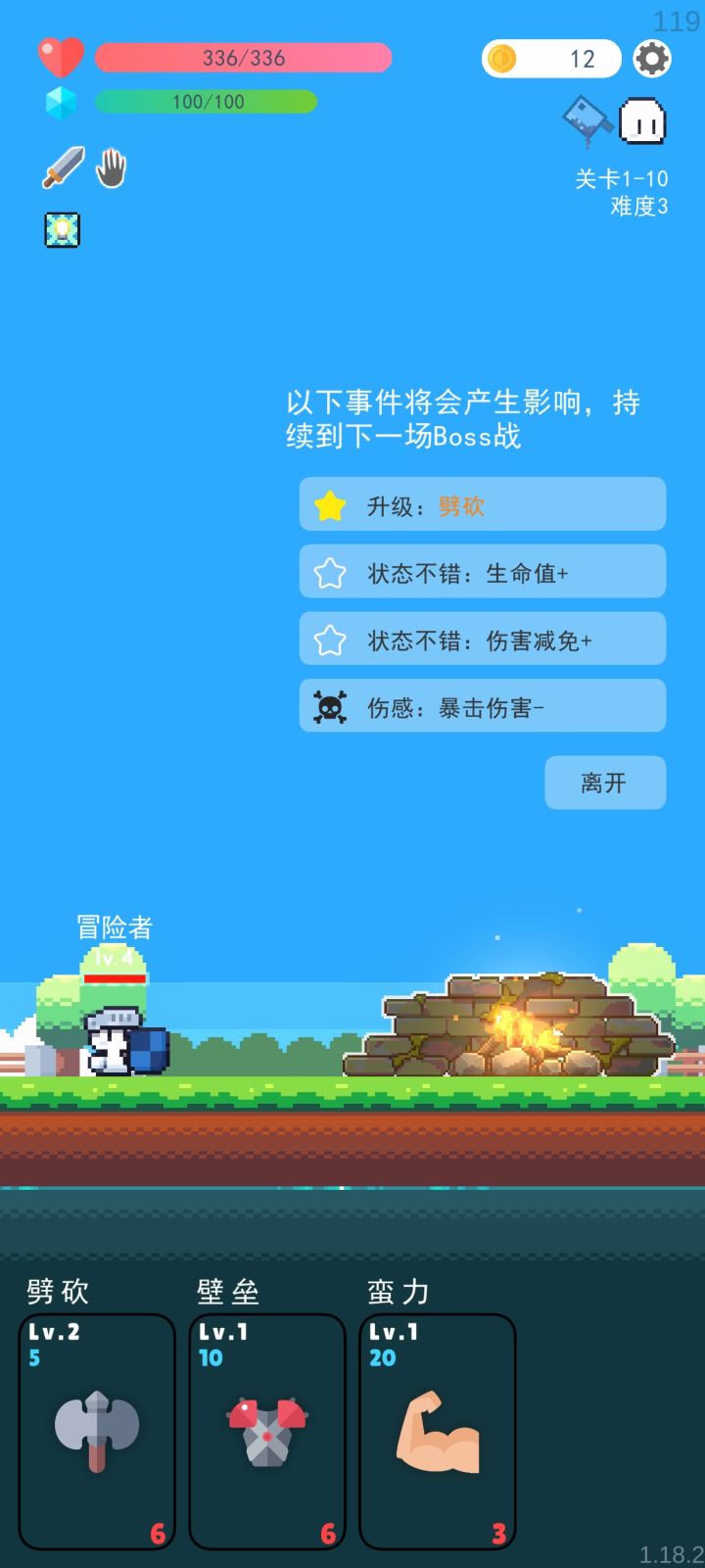 篝火那个事件不用选吗？截图