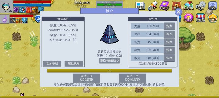 核心右边洗点300一点太多了吧?能少点吗?截图