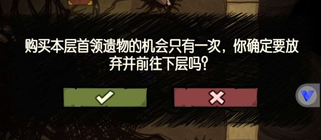 科恩套是从首领遗物里还是首领身上掉的? 2