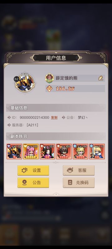 萌新前期零氪微氪攻略