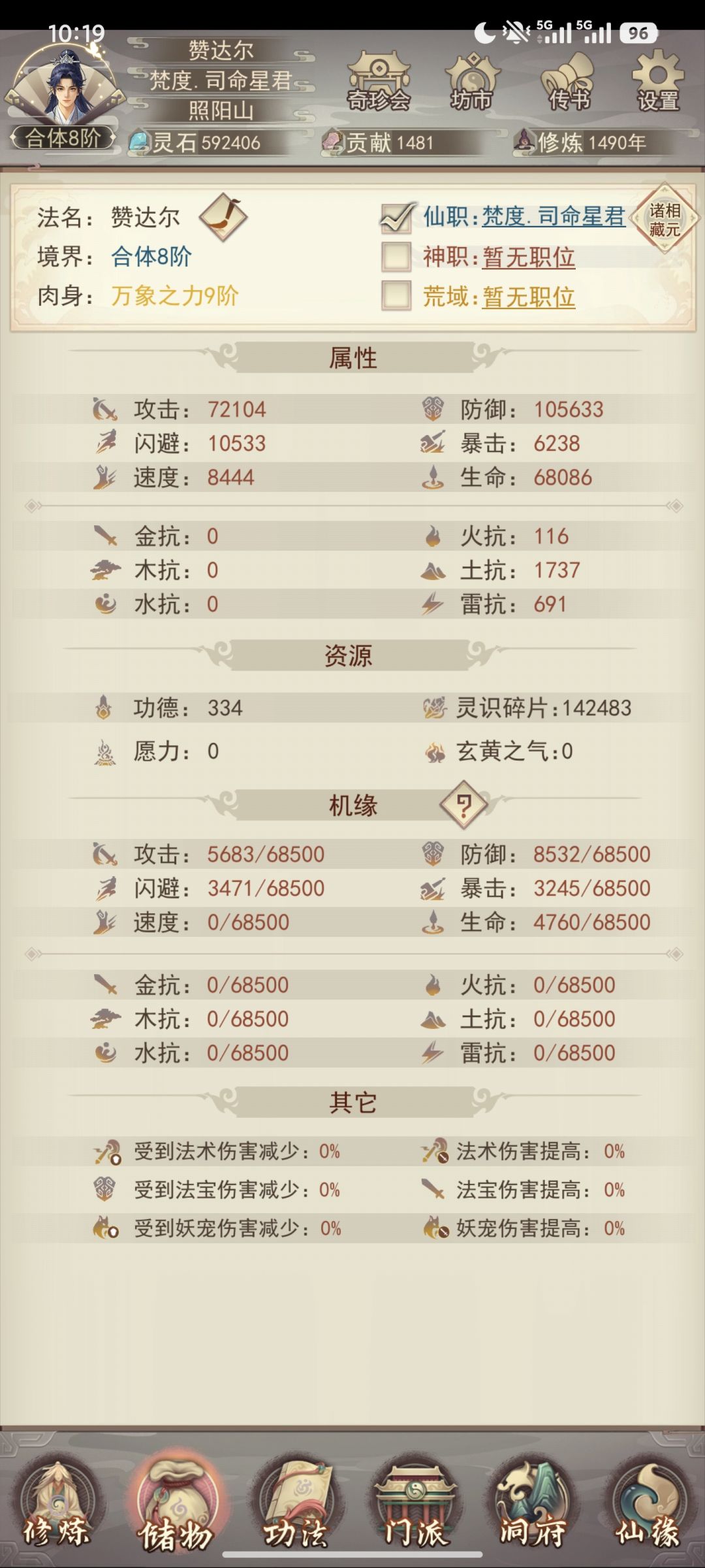 179区休闲玩家记录（六） 2