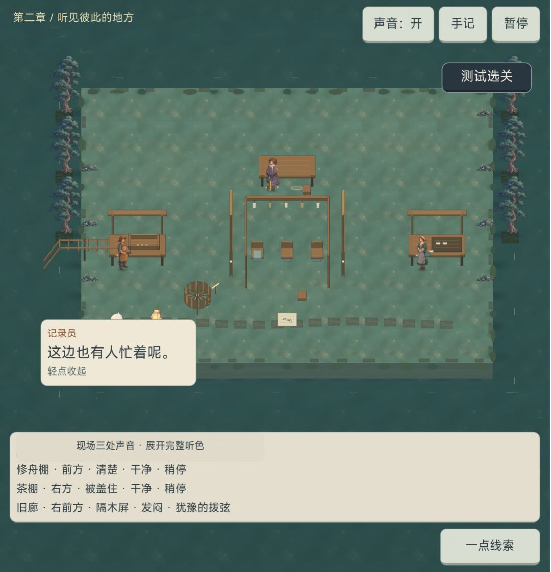 【聚光灯开发日志】02 1