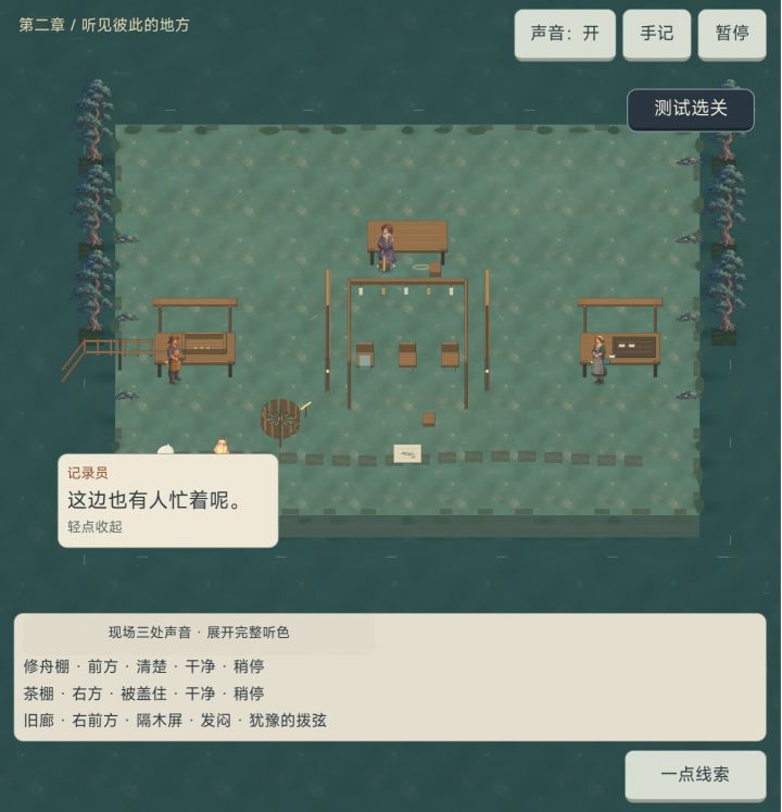 【聚光灯开发日志】02截图
